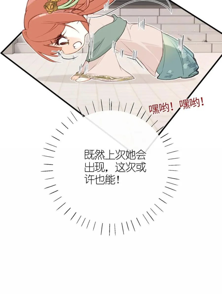 090 两个采薇 第53页