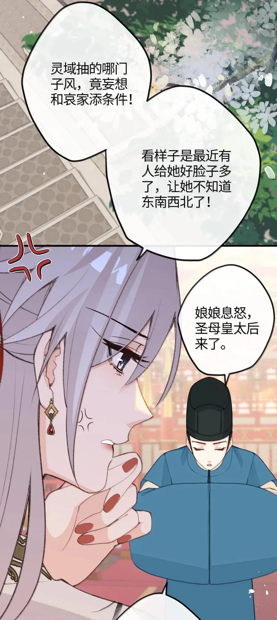 091 捉住第二个采薇 第6页