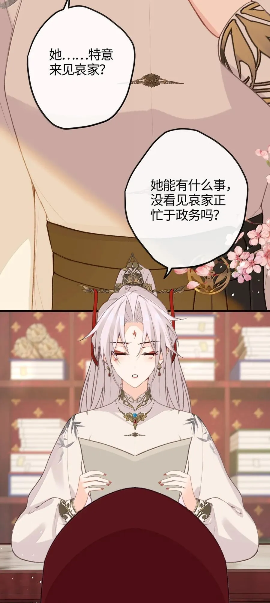 091 捉住第二个采薇 第8页