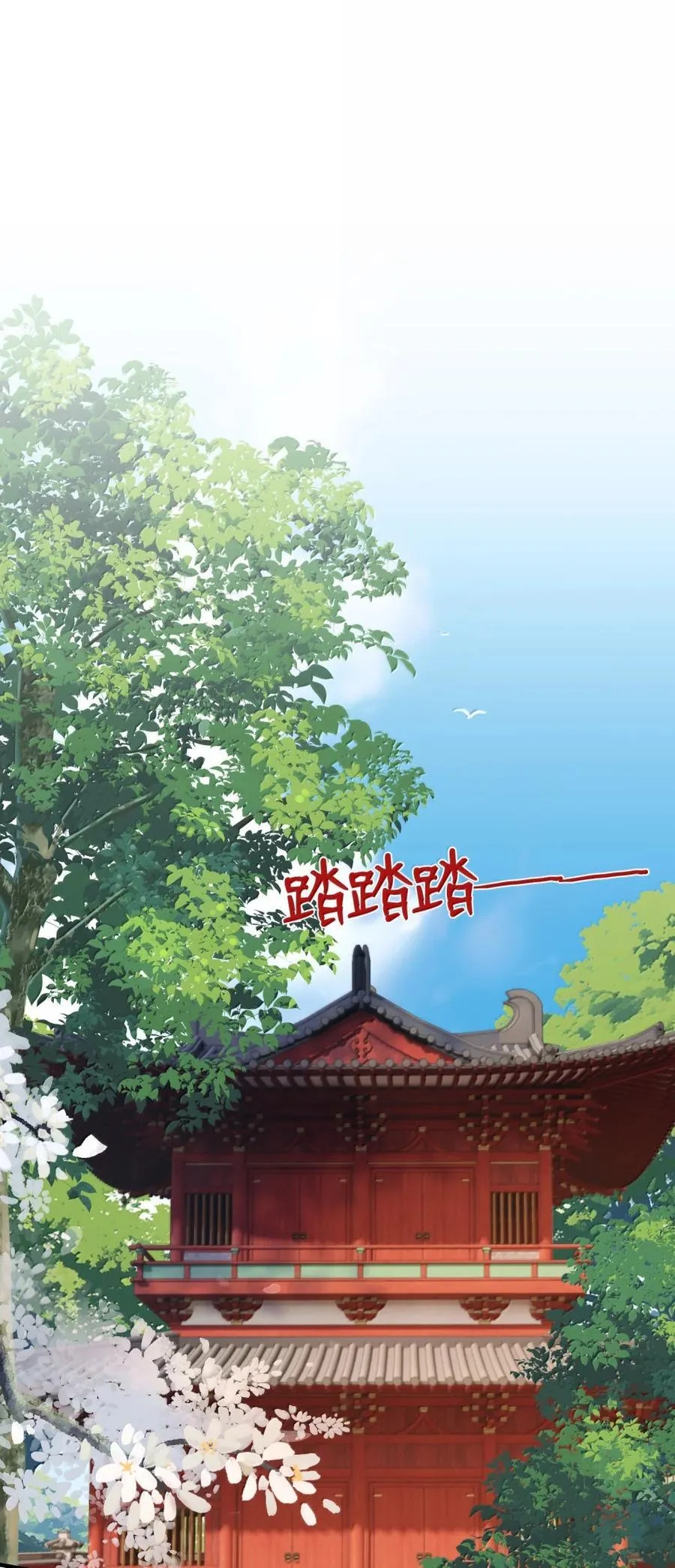 091 捉住第二个采薇 第11页