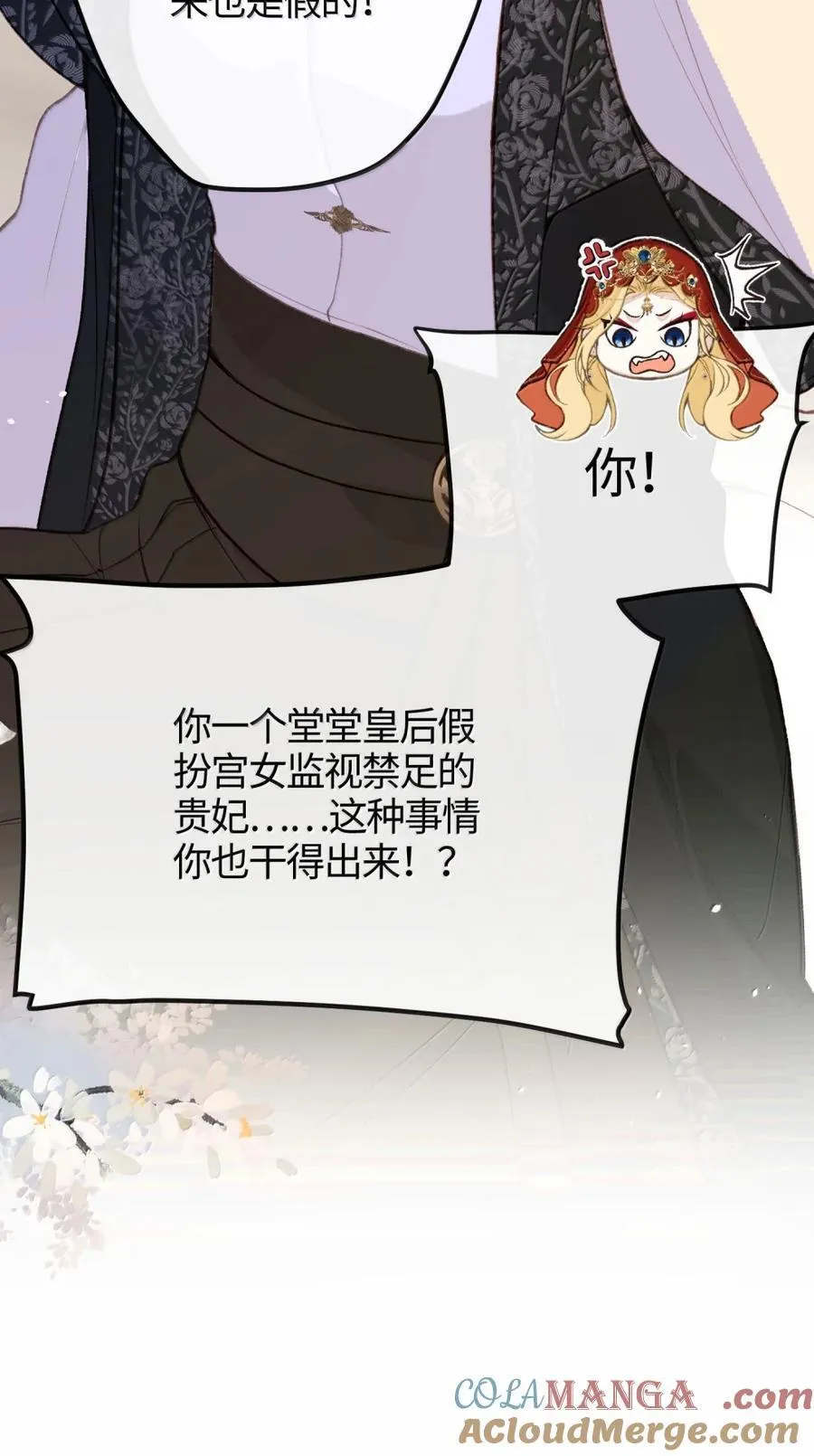 091 捉住第二个采薇 第31页