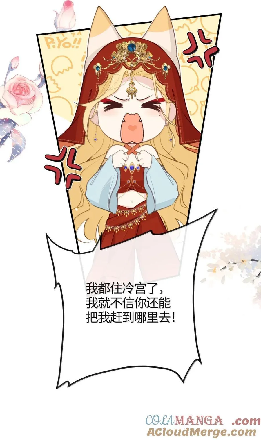 091 捉住第二个采薇 第34页