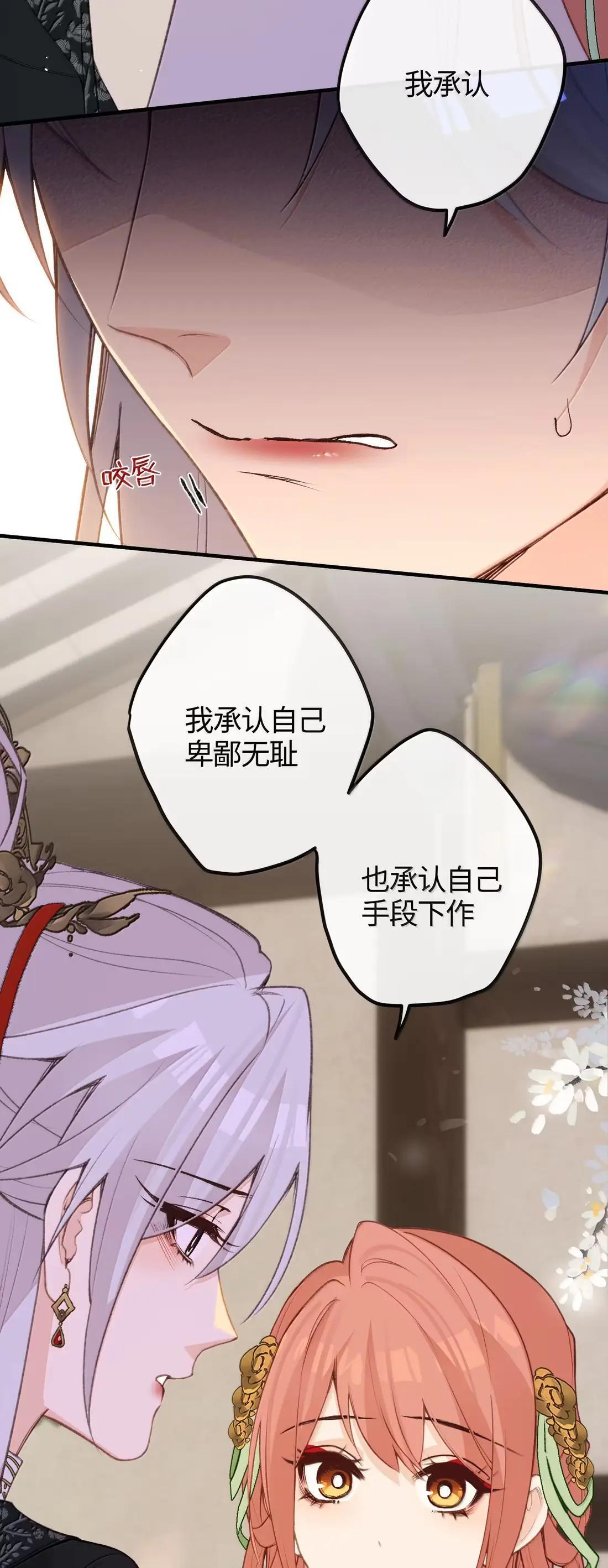 092 告白 第3页