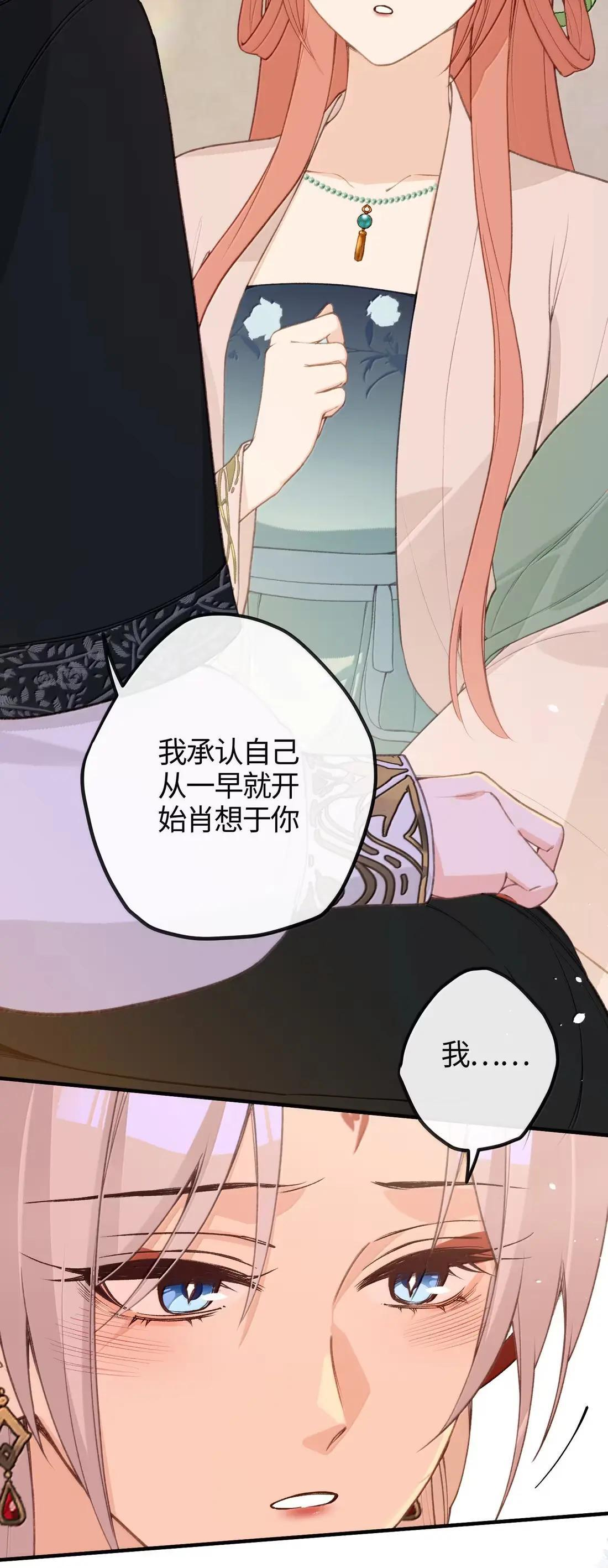 092 告白 第4页