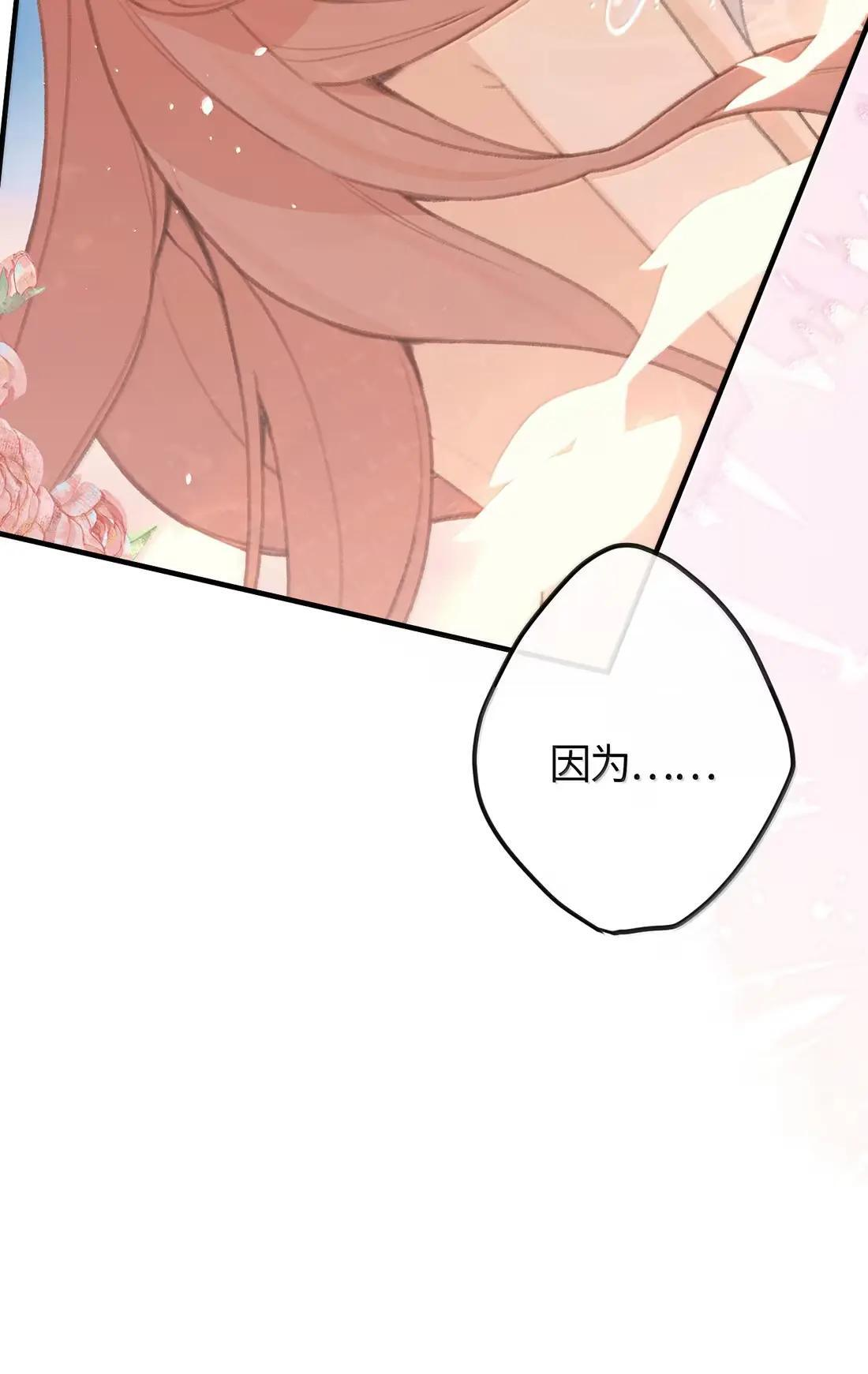 092 告白 第10页