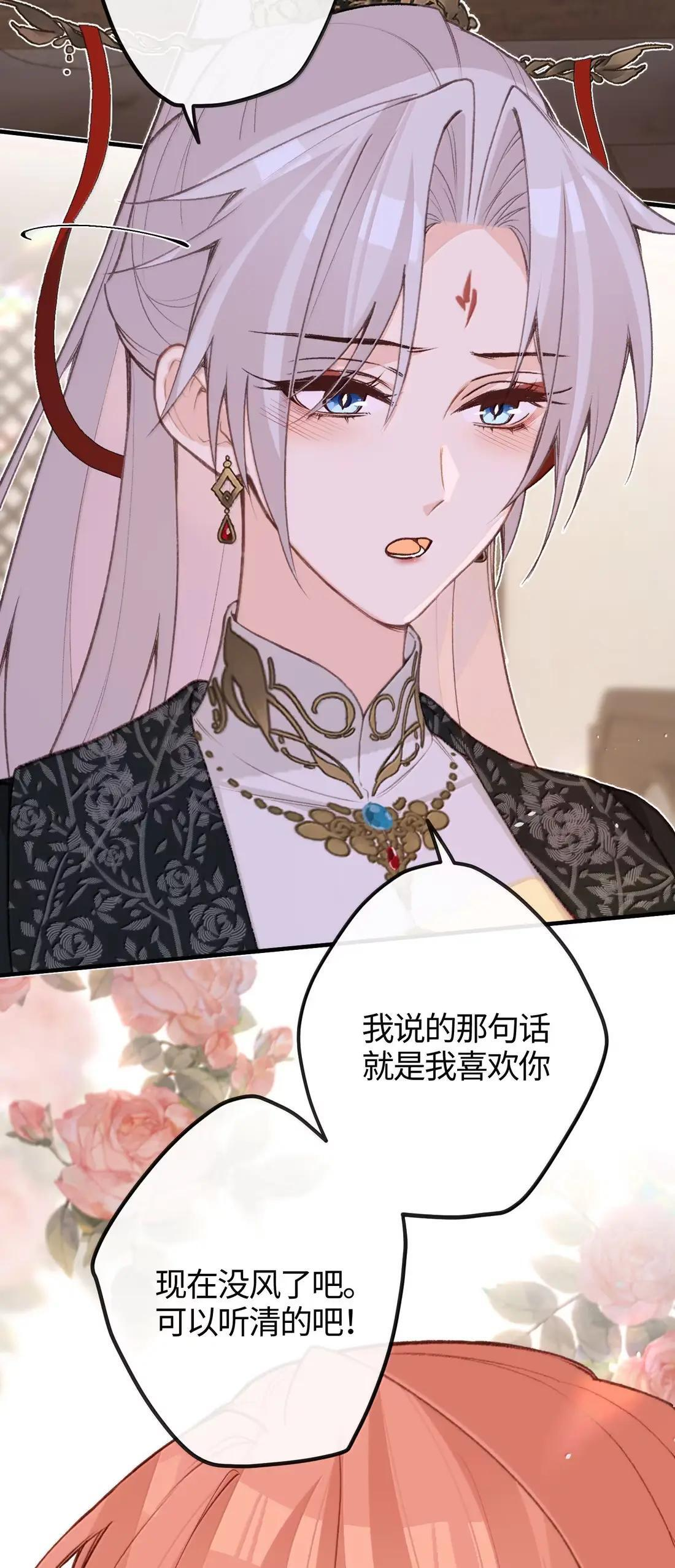 092 告白 第12页