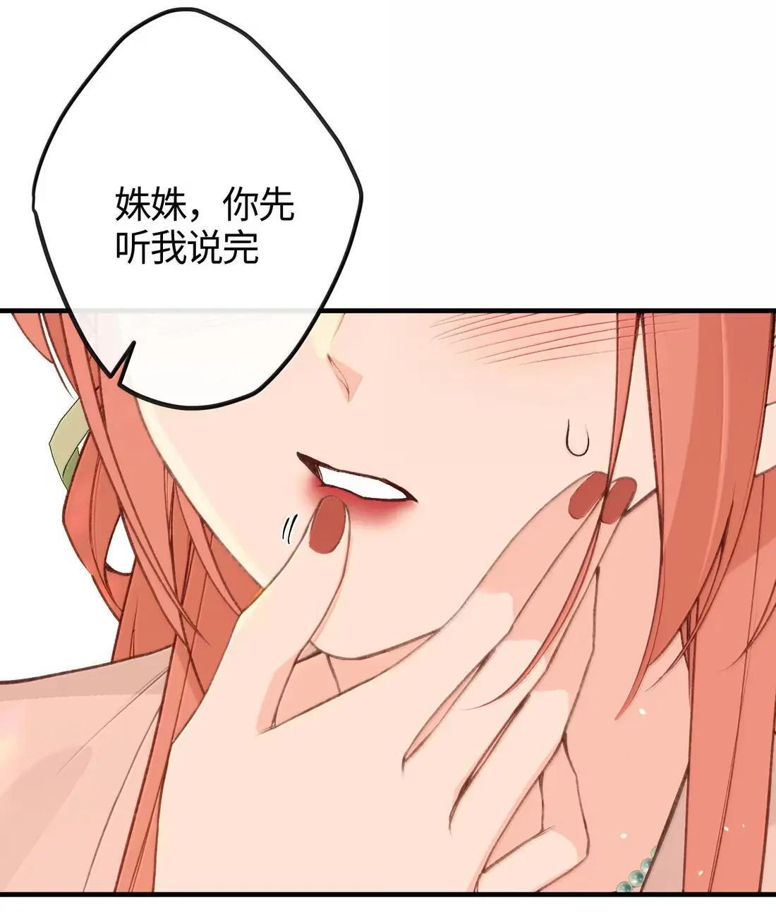 092 告白 第17页