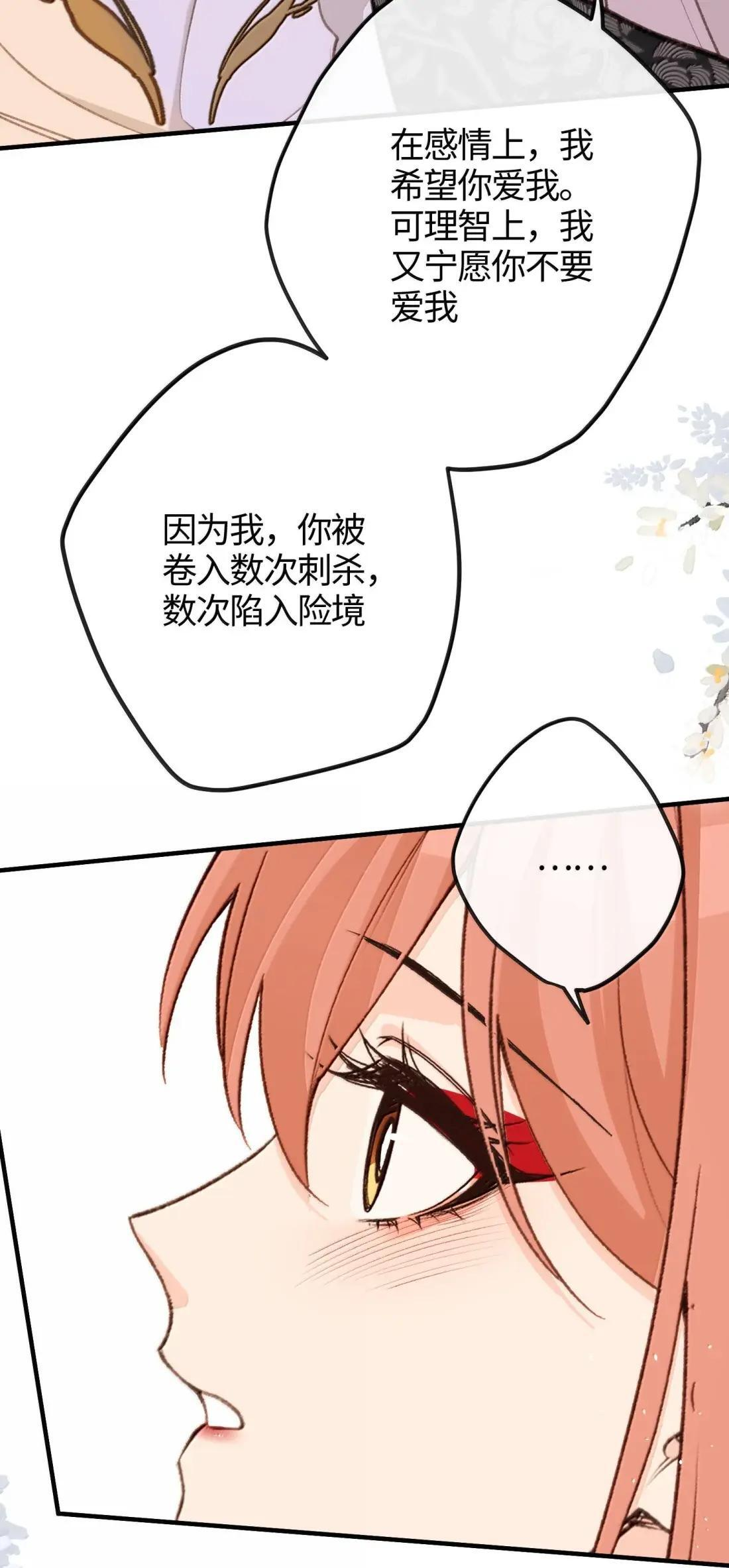 092 告白 第21页