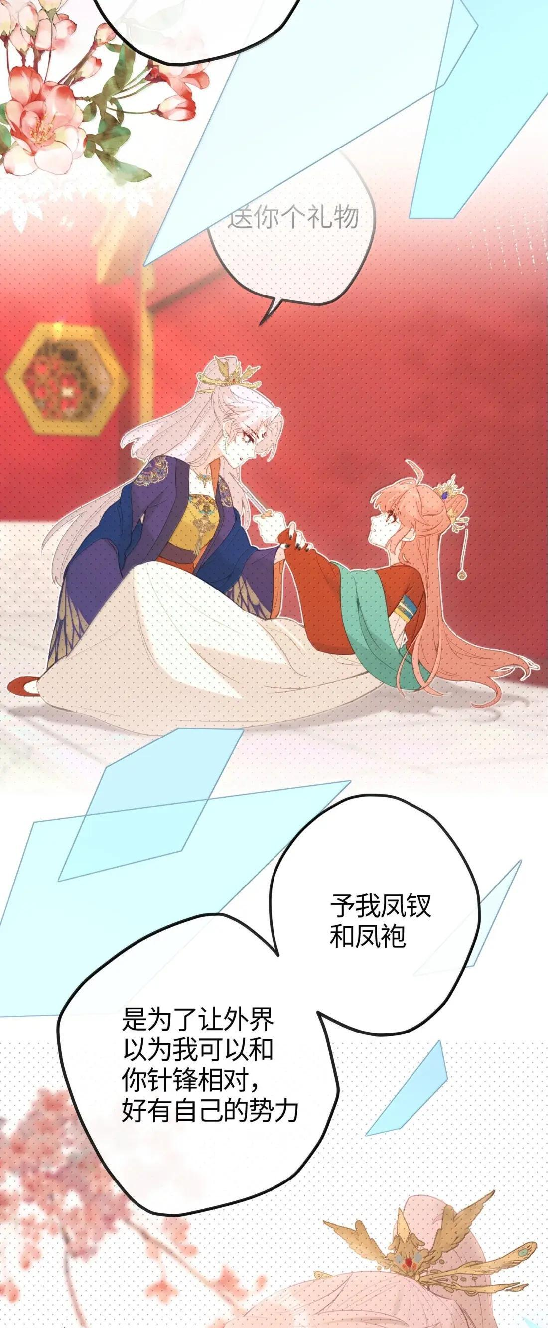 092 告白 第25页