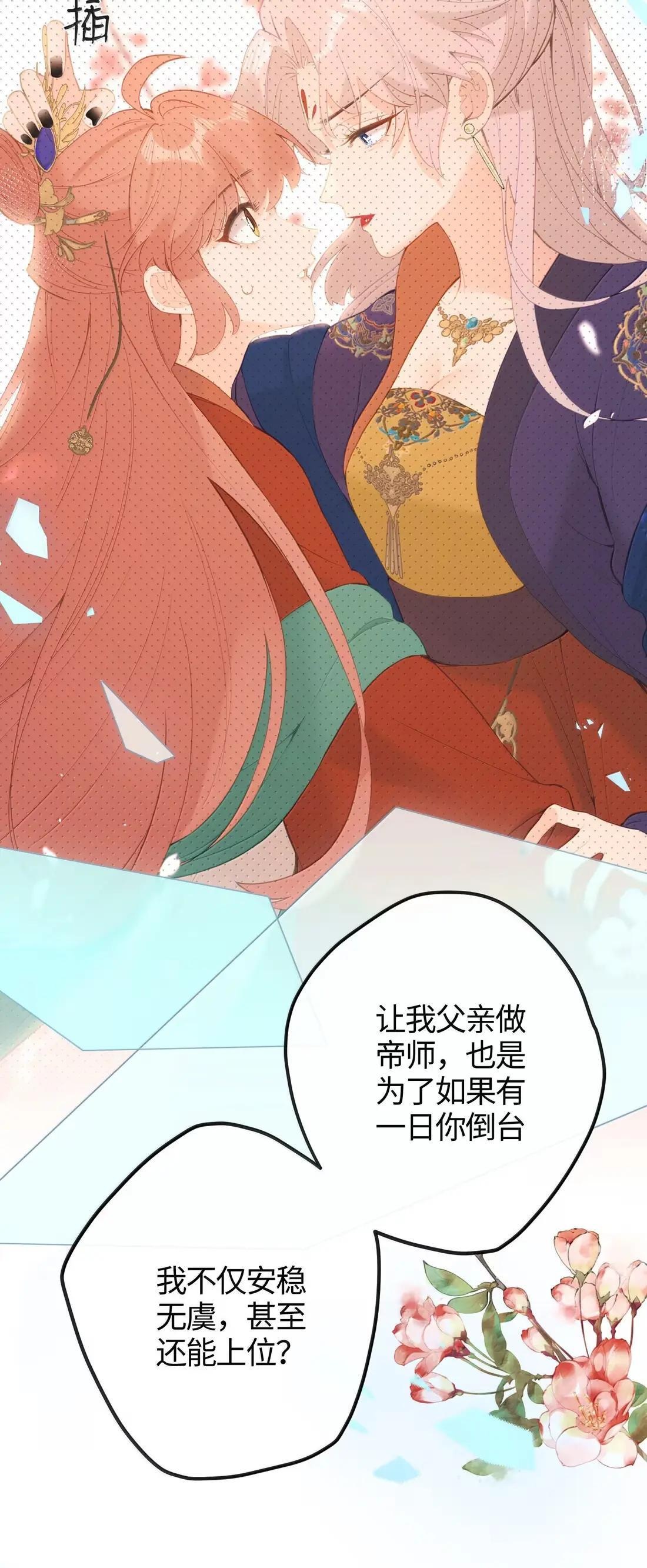 092 告白 第26页