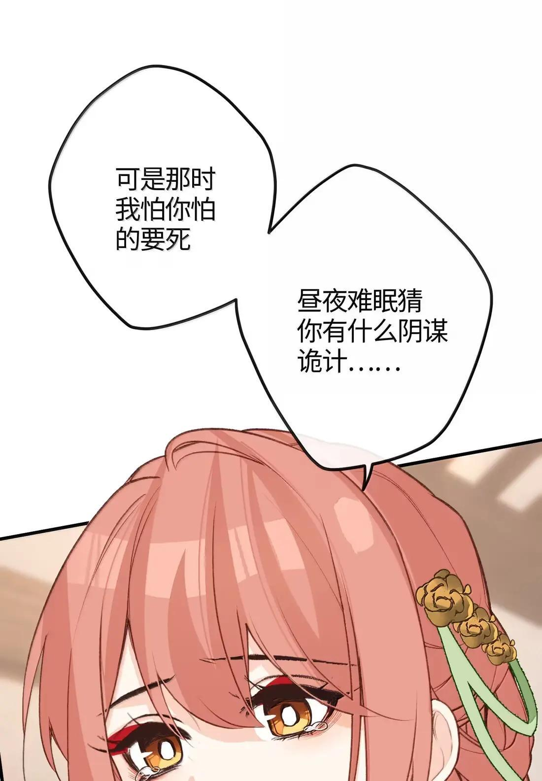 092 告白 第29页