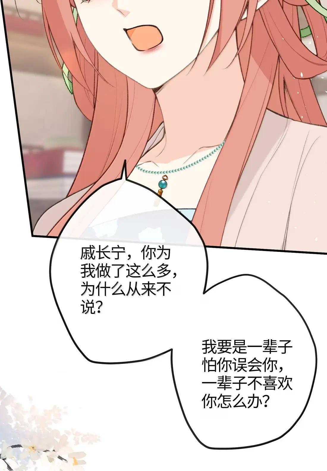 092 告白 第30页