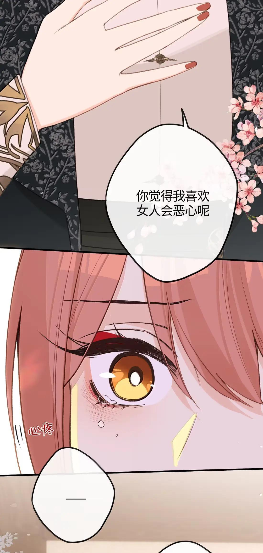 092 告白 第32页