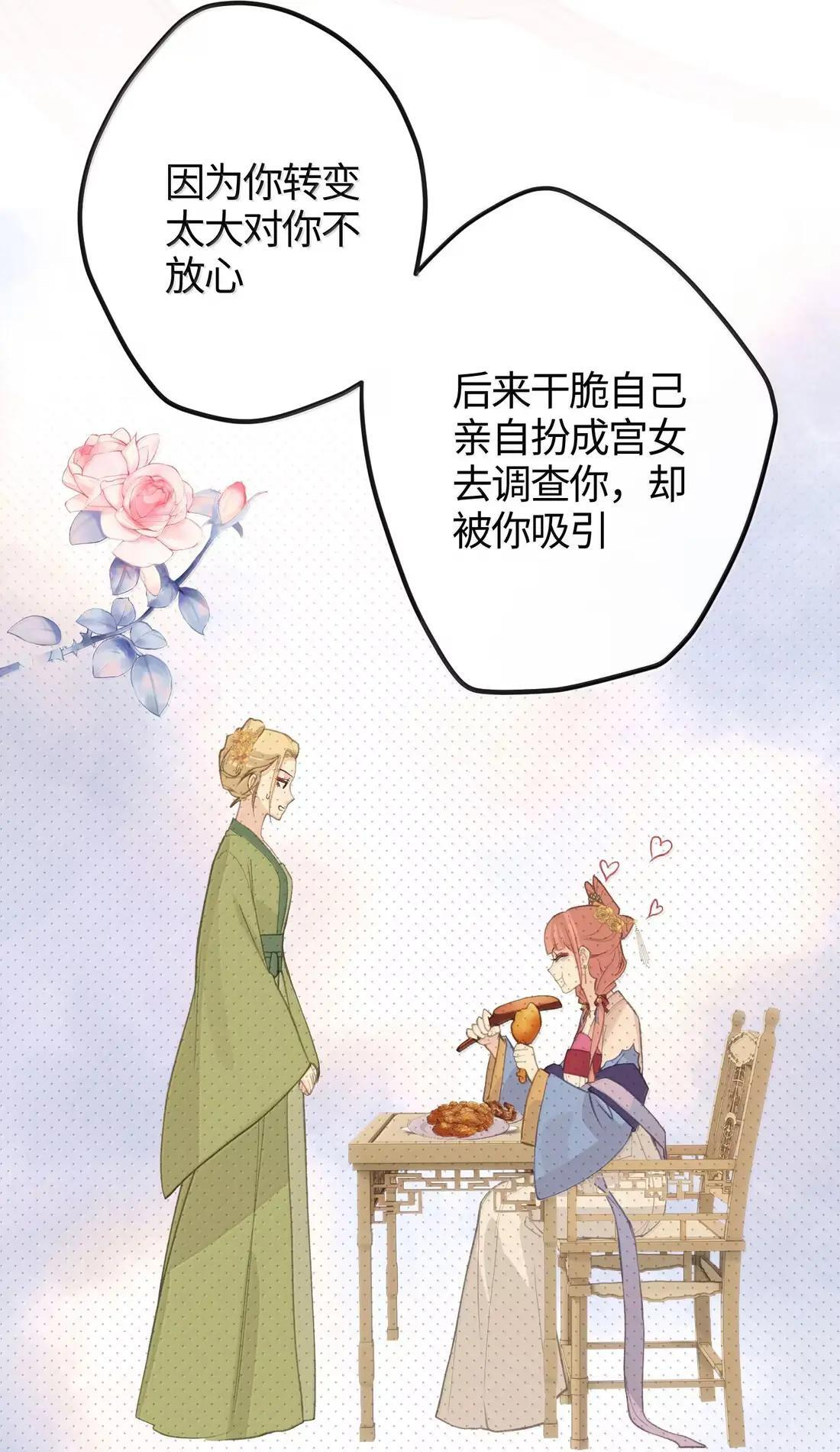 092 告白 第36页
