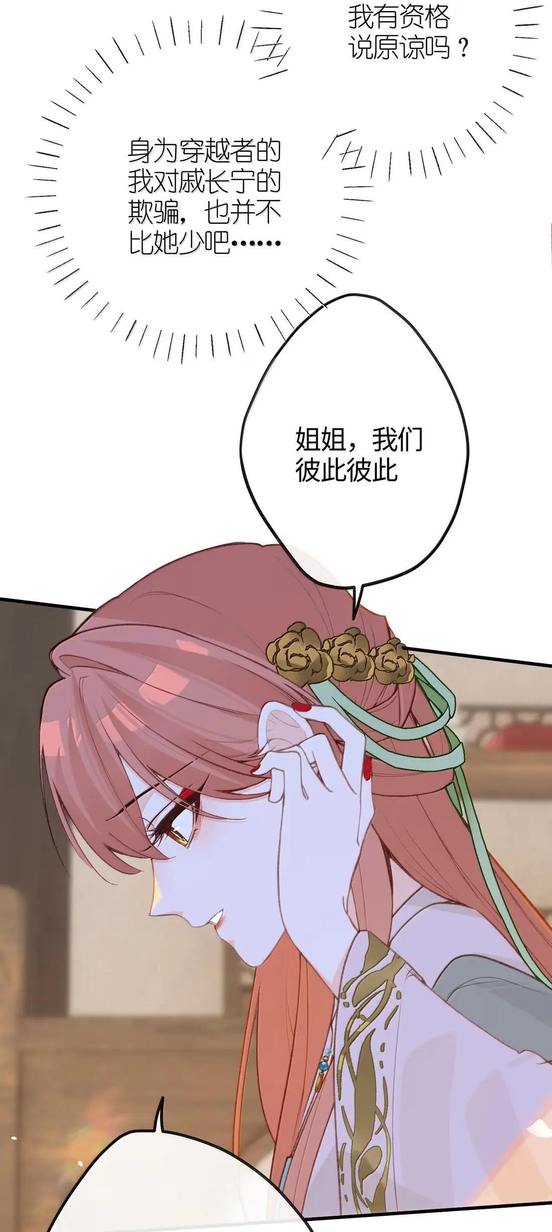 092 告白 第40页