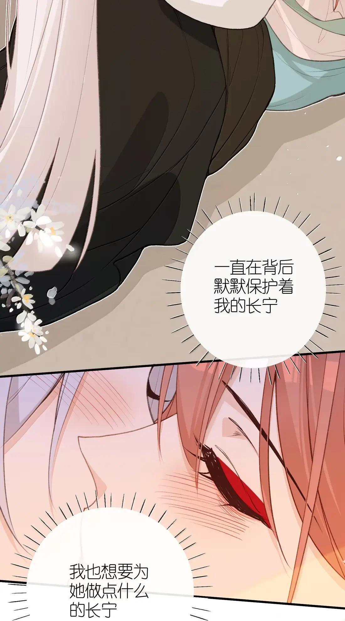 092 告白 第45页