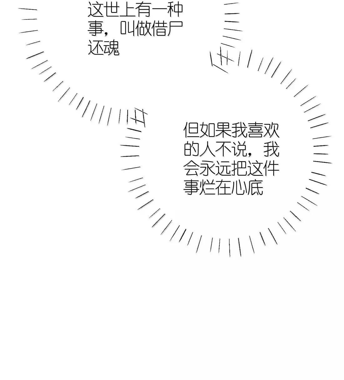 092 告白 第47页