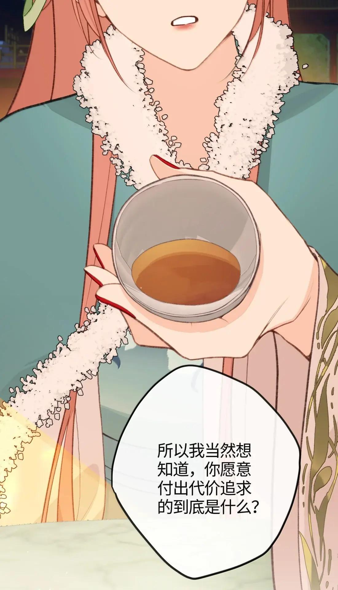 093 愿 第16页