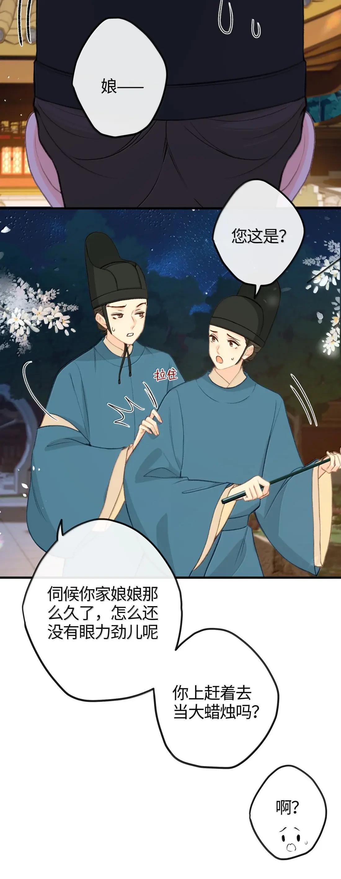 093 愿 第20页