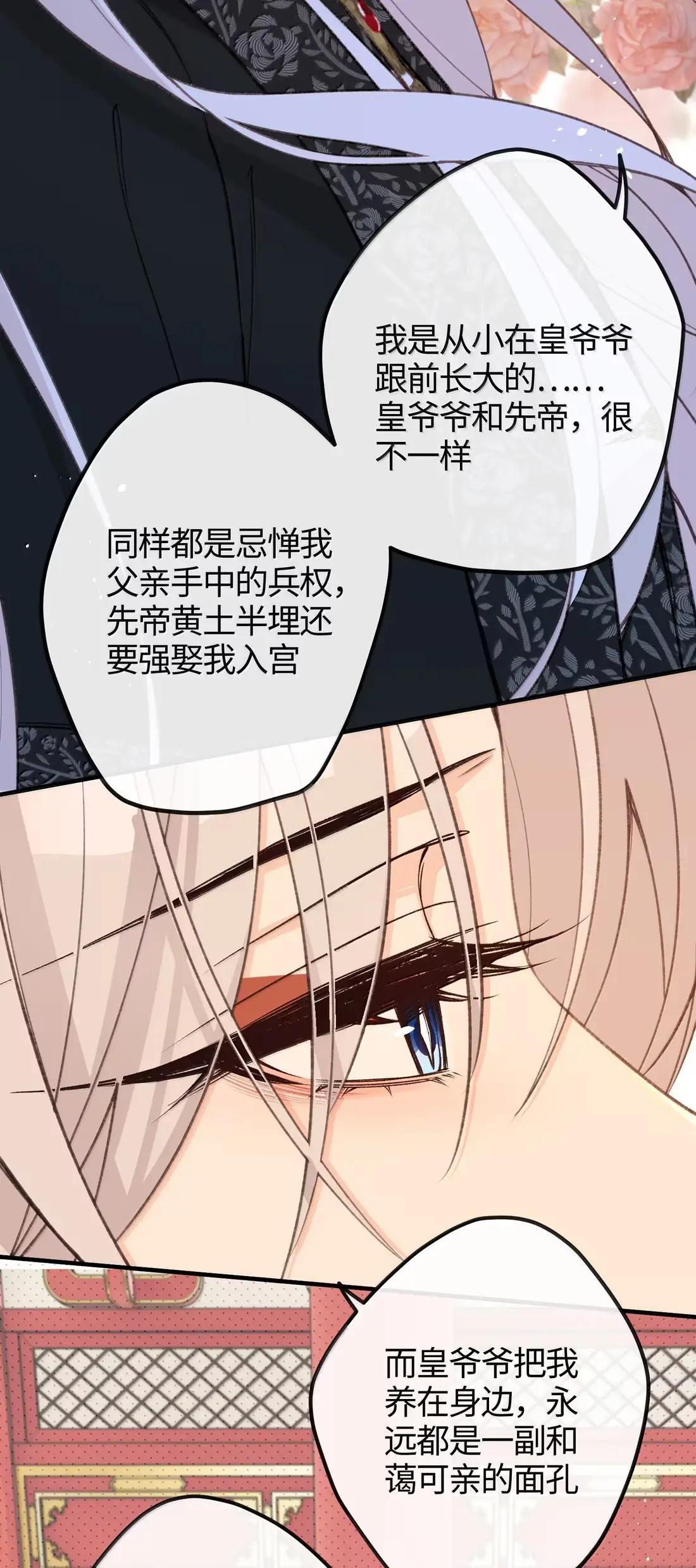093 愿 第26页