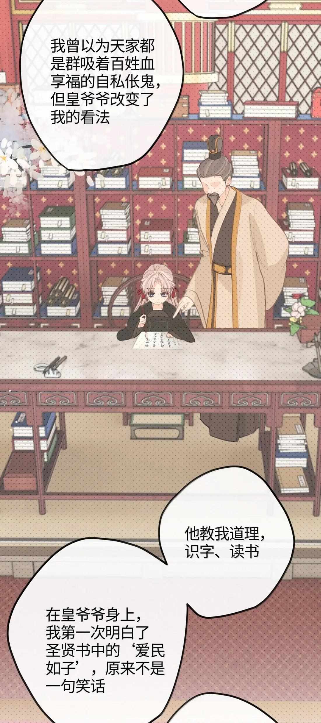 093 愿 第27页
