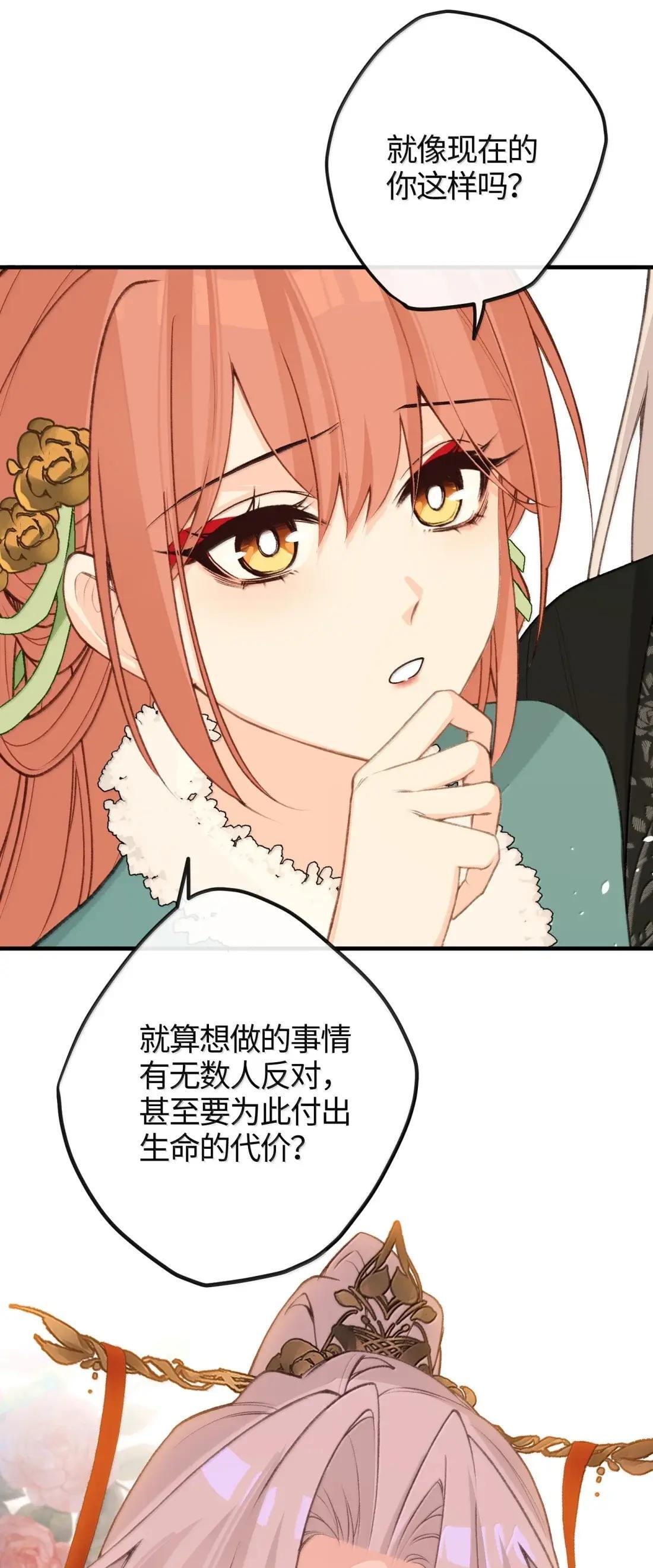 093 愿 第29页