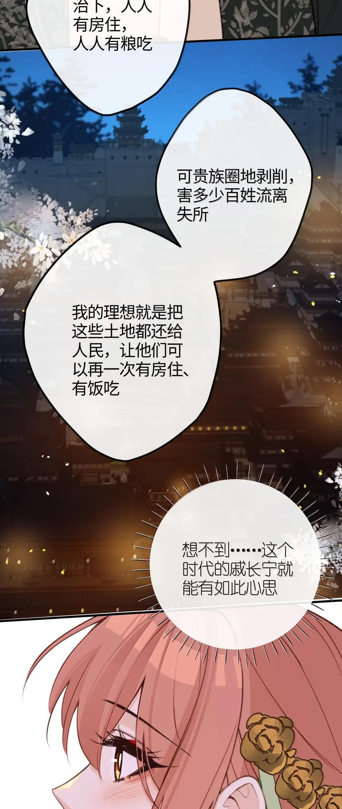 093 愿 第33页
