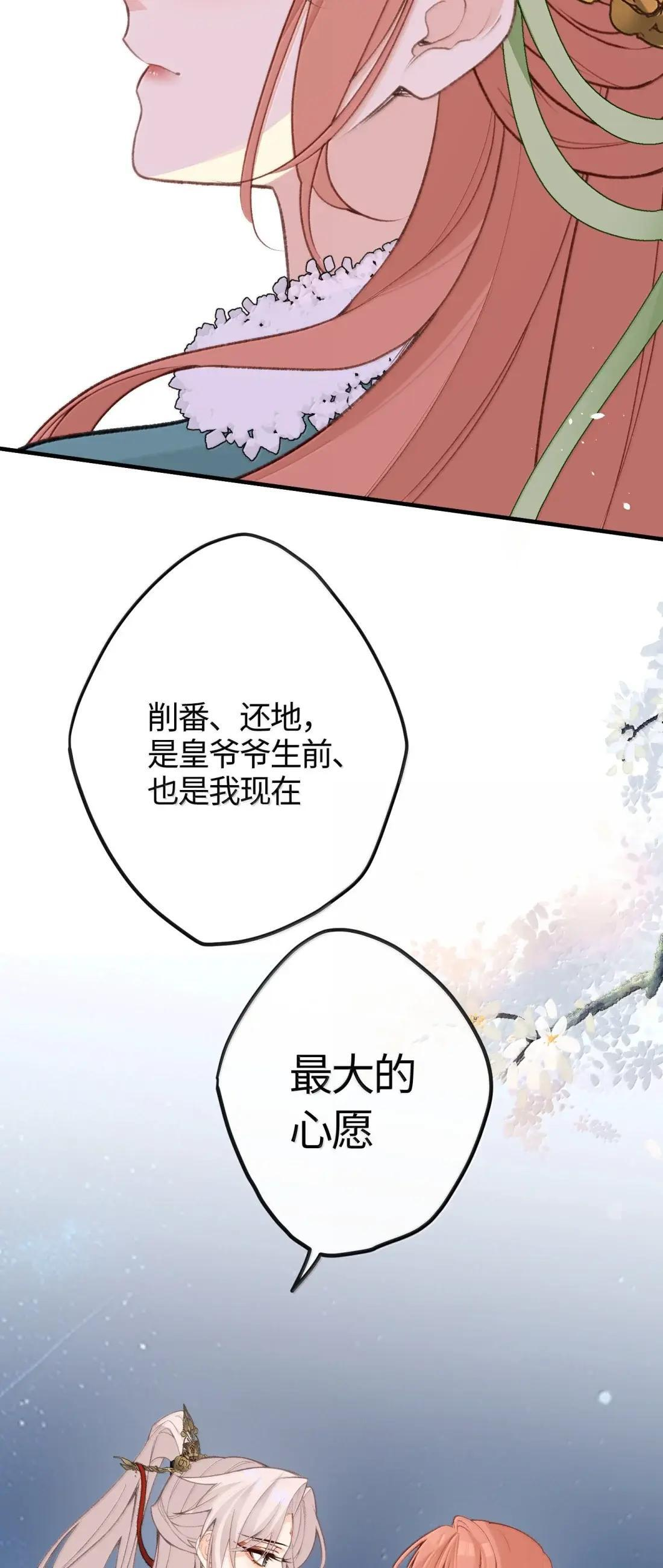 093 愿 第34页