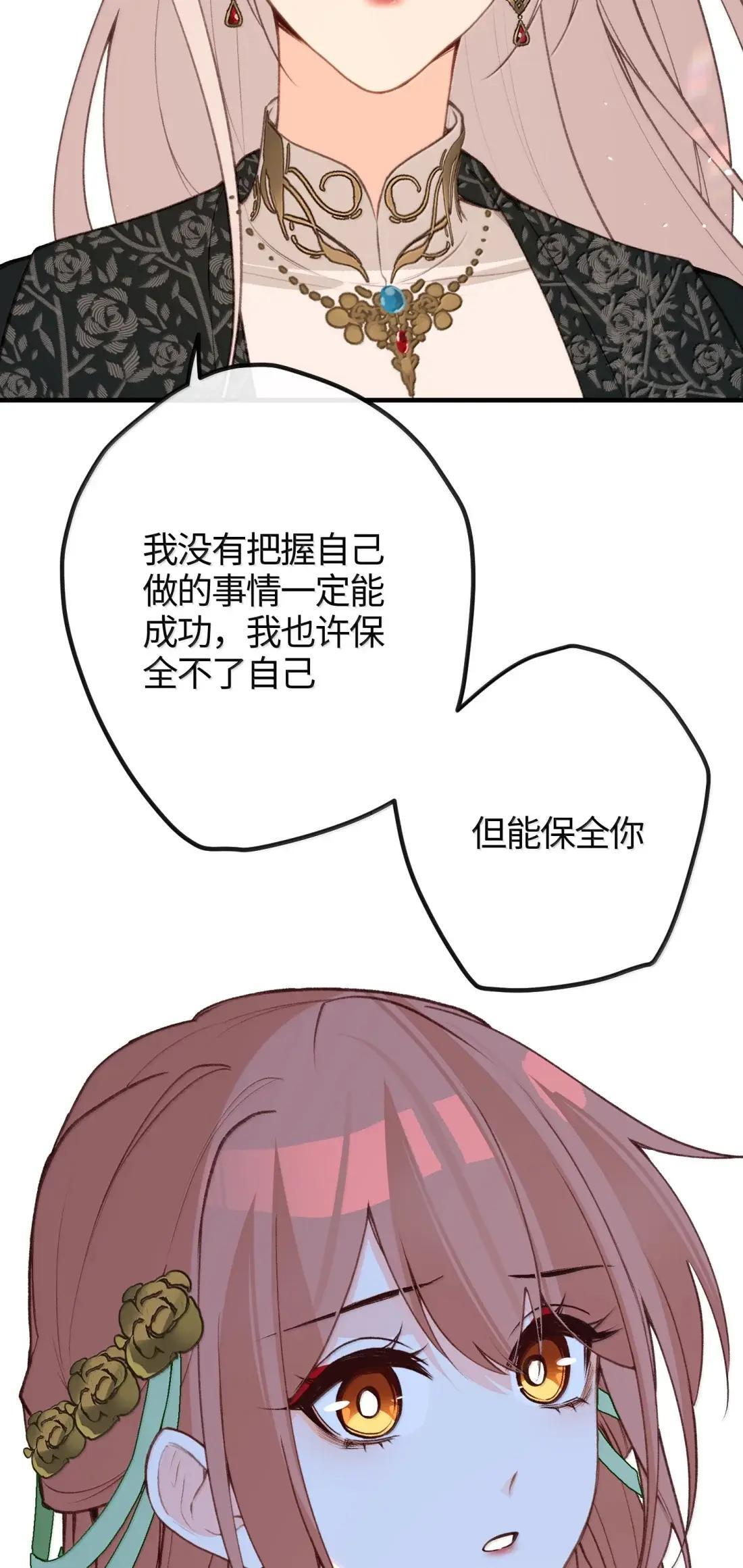 094 决裂 第4页