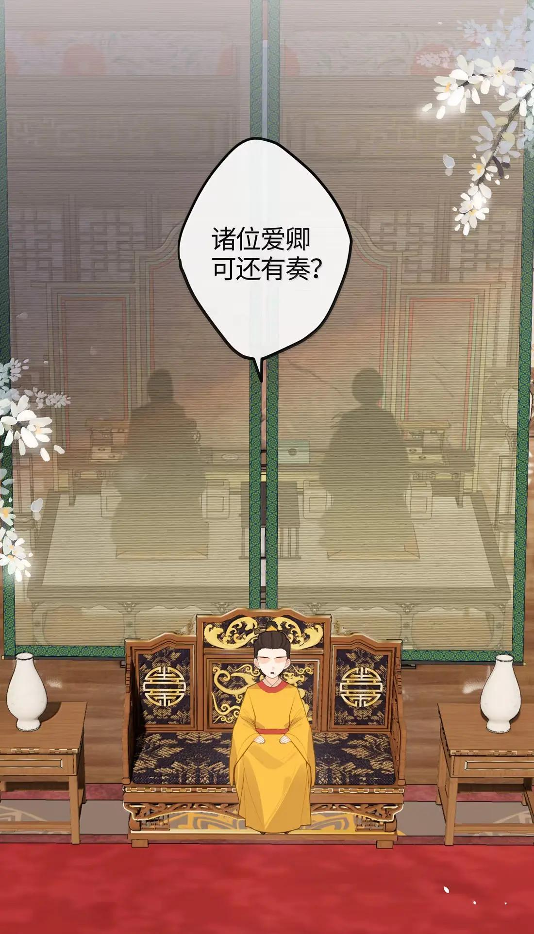094 决裂 第9页