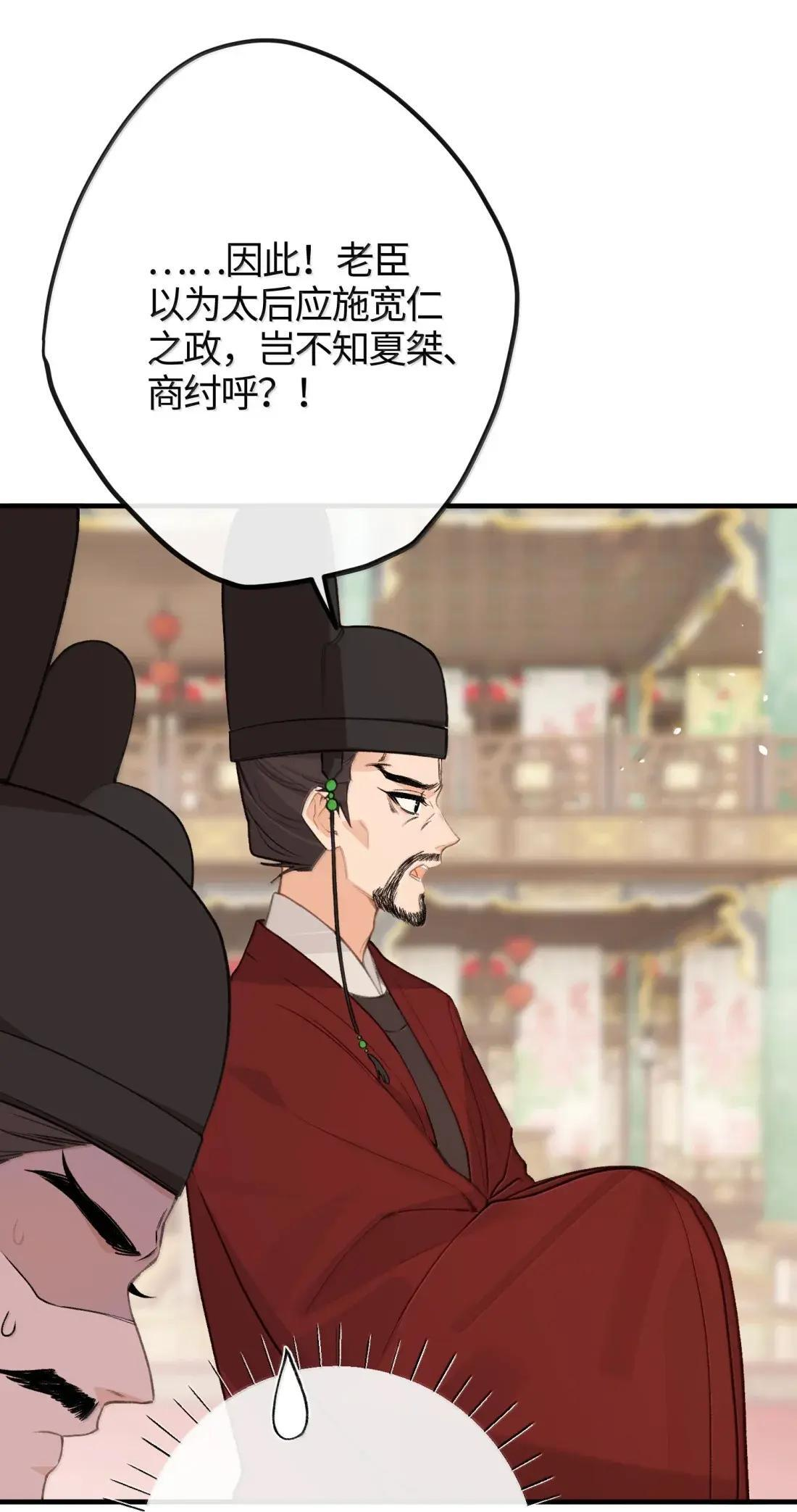 094 决裂 第14页