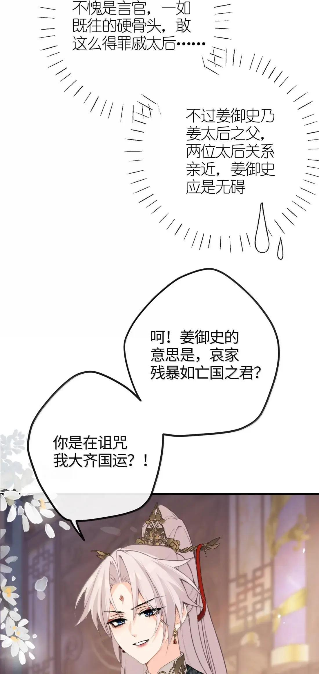 094 决裂 第15页