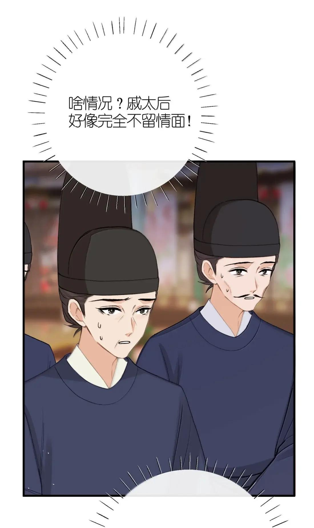094 决裂 第17页