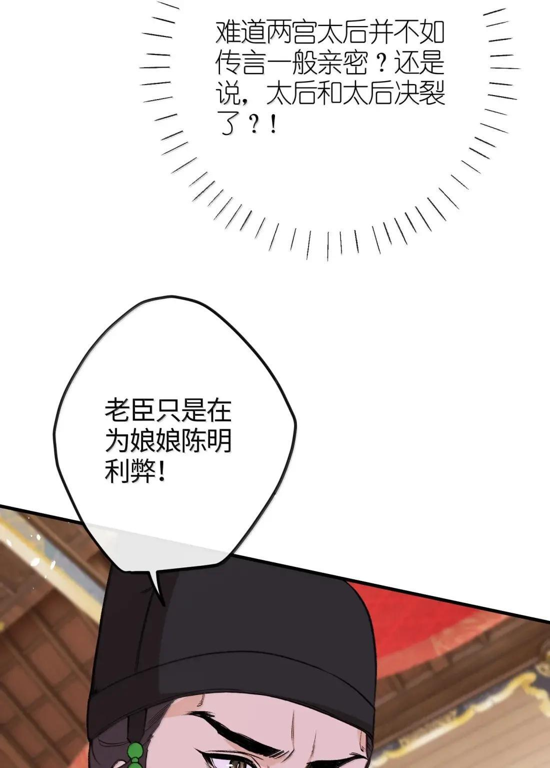 094 决裂 第18页