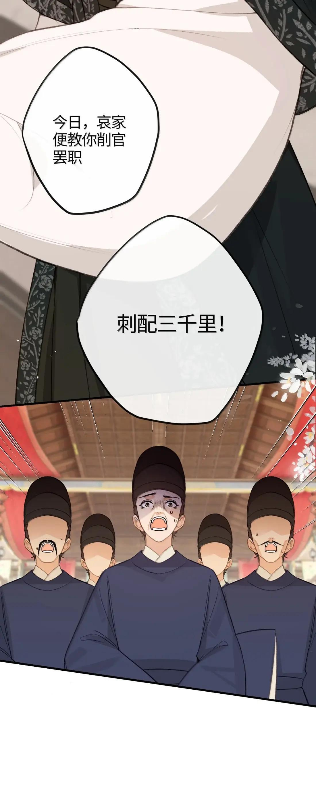 094 决裂 第21页