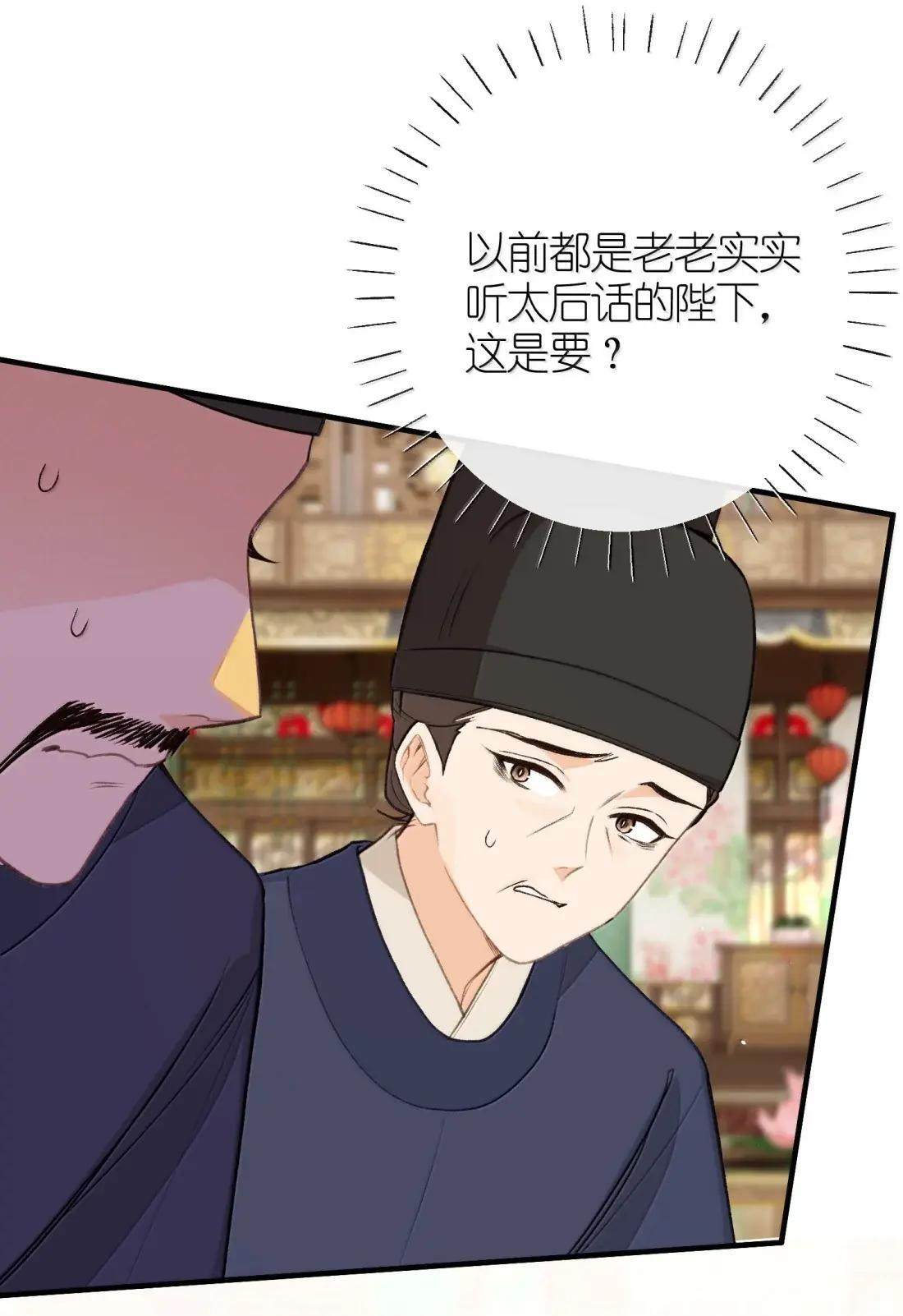 094 决裂 第25页