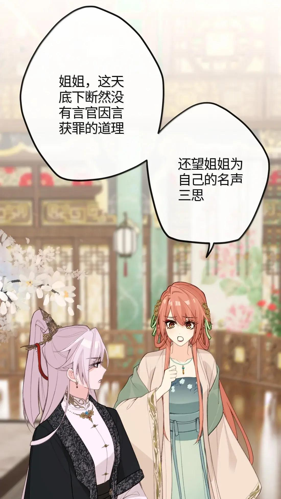 094 决裂 第26页