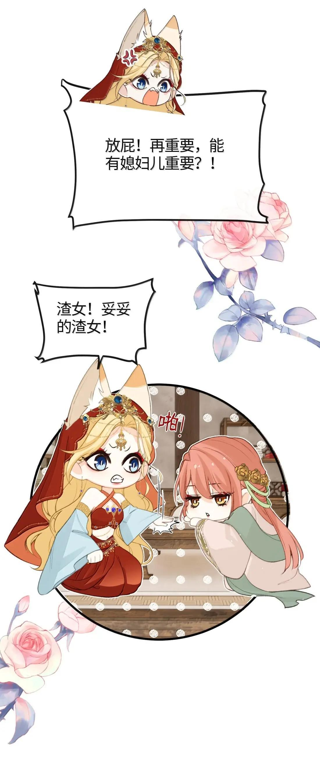 094 决裂 第40页