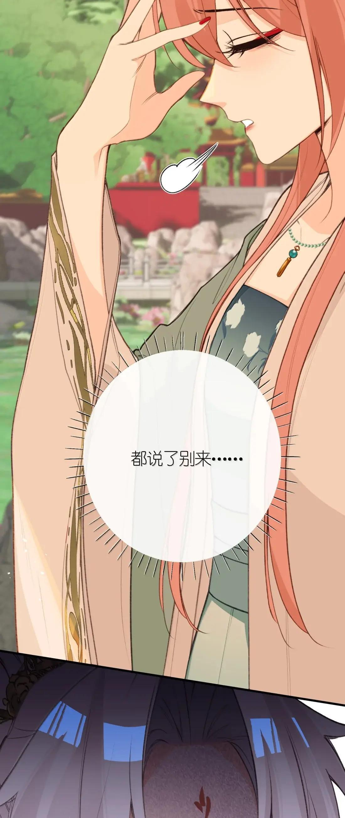 094 决裂 第43页