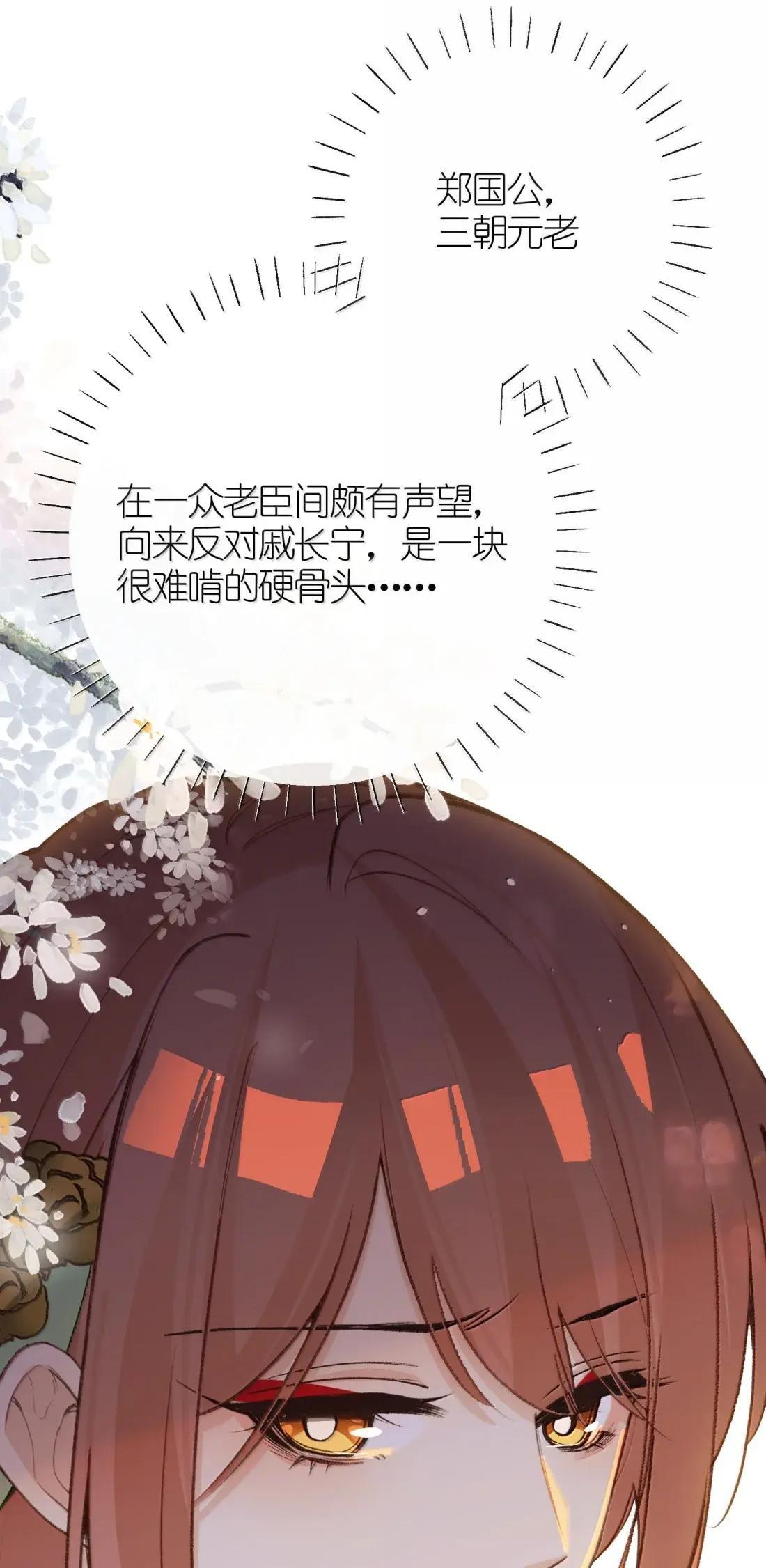095 雪夜除夕 第13页