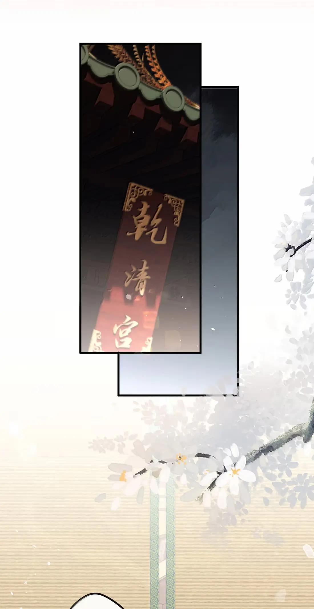 095 雪夜除夕 第15页