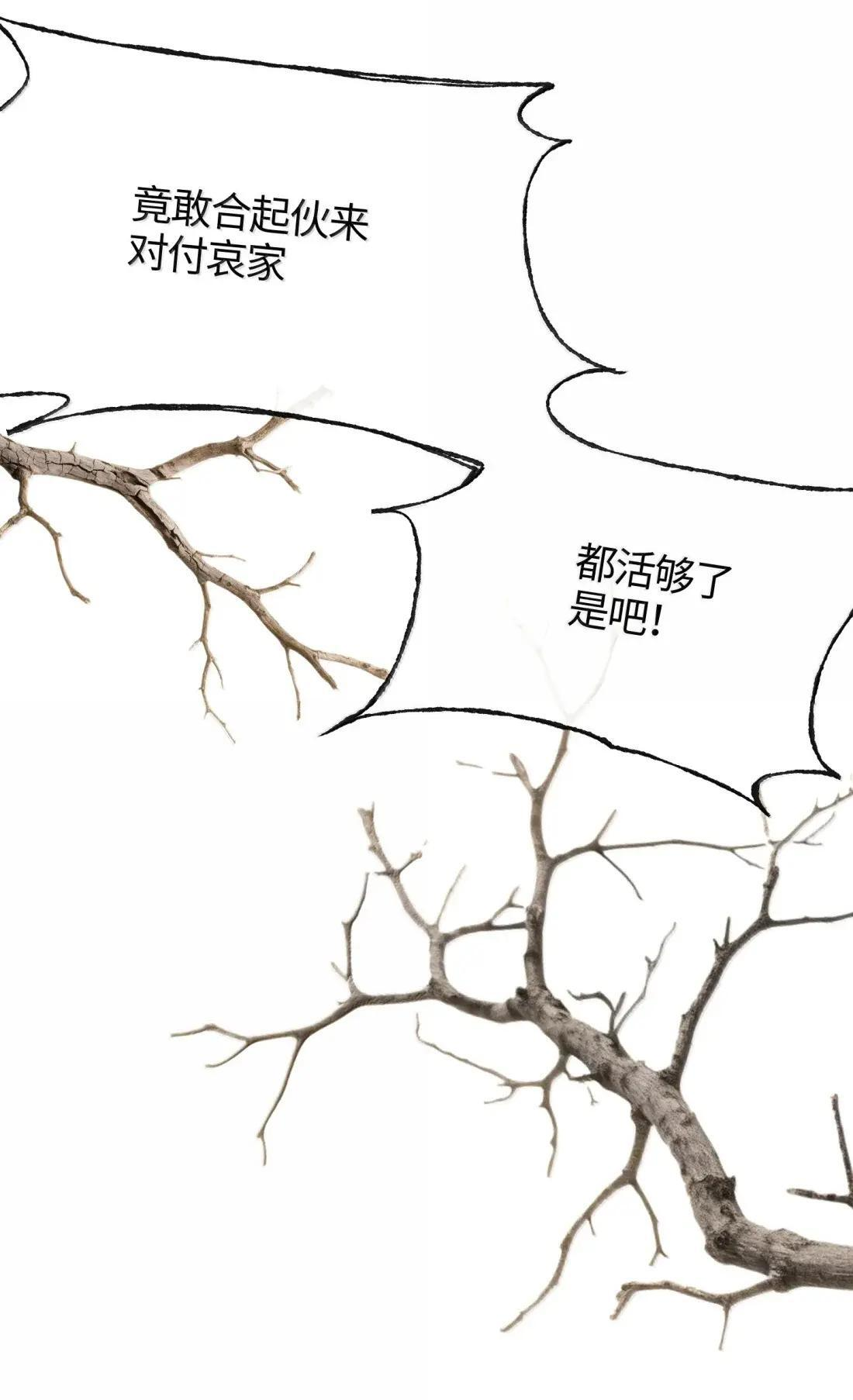 095 雪夜除夕 第20页
