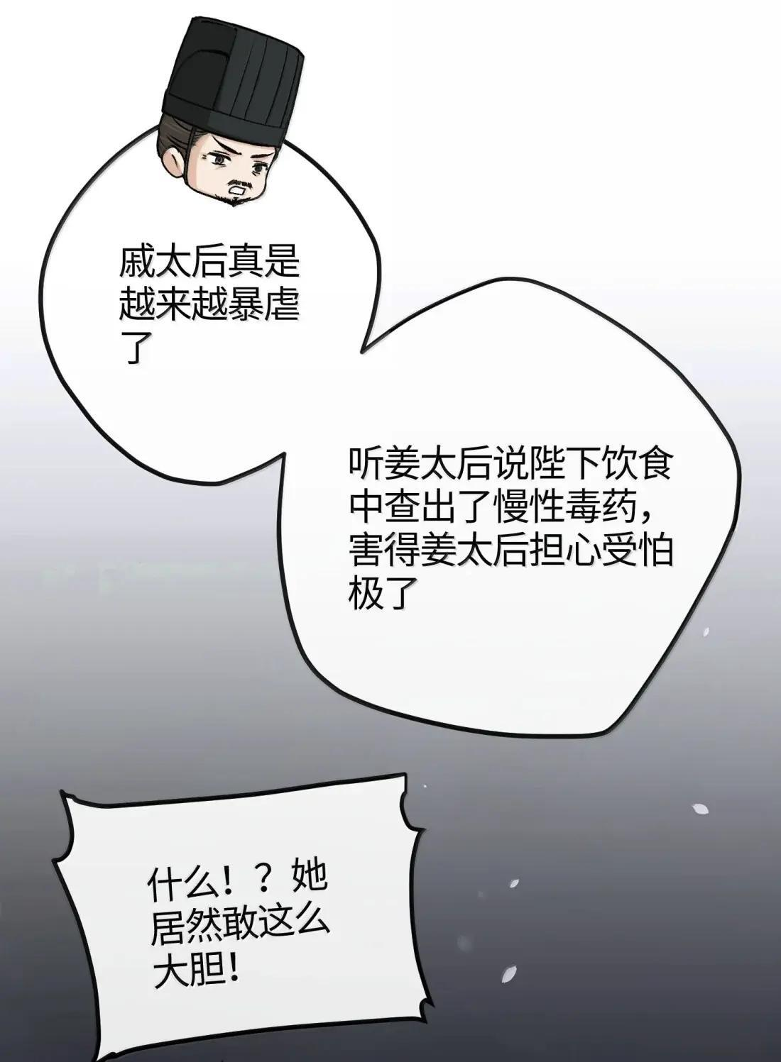 095 雪夜除夕 第21页