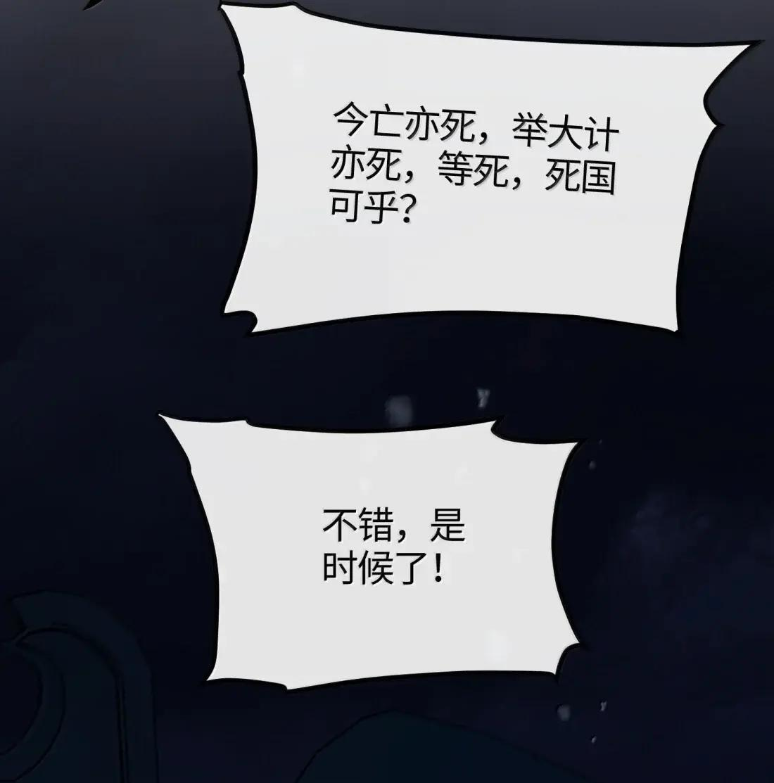 095 雪夜除夕 第22页
