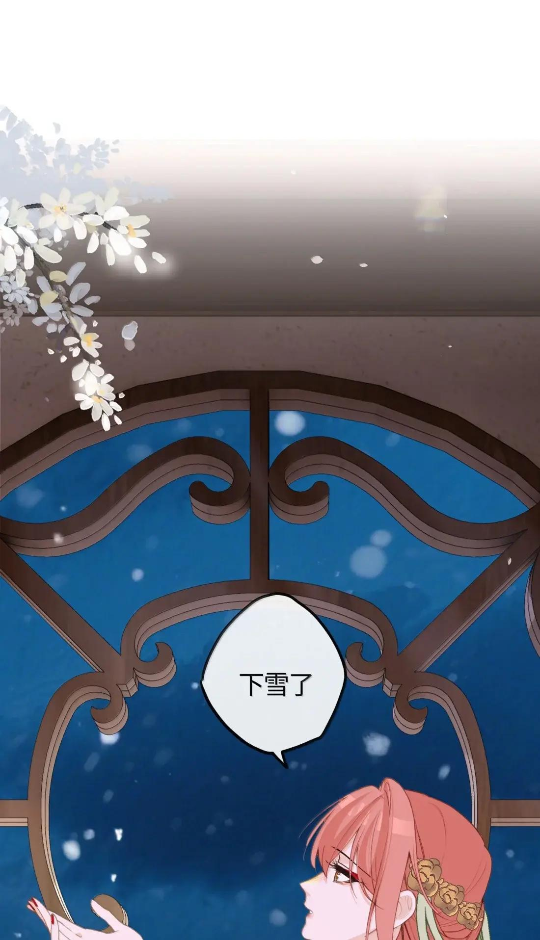095 雪夜除夕 第26页