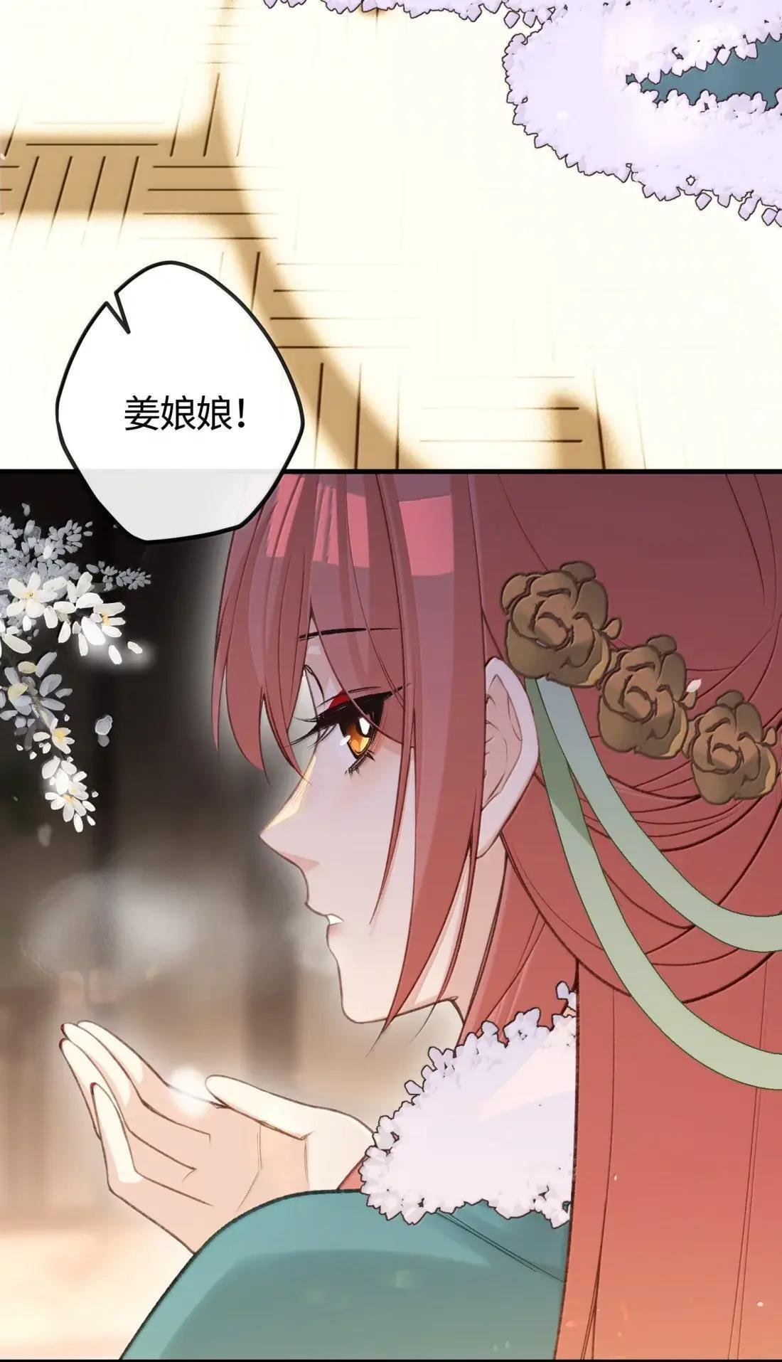 095 雪夜除夕 第28页