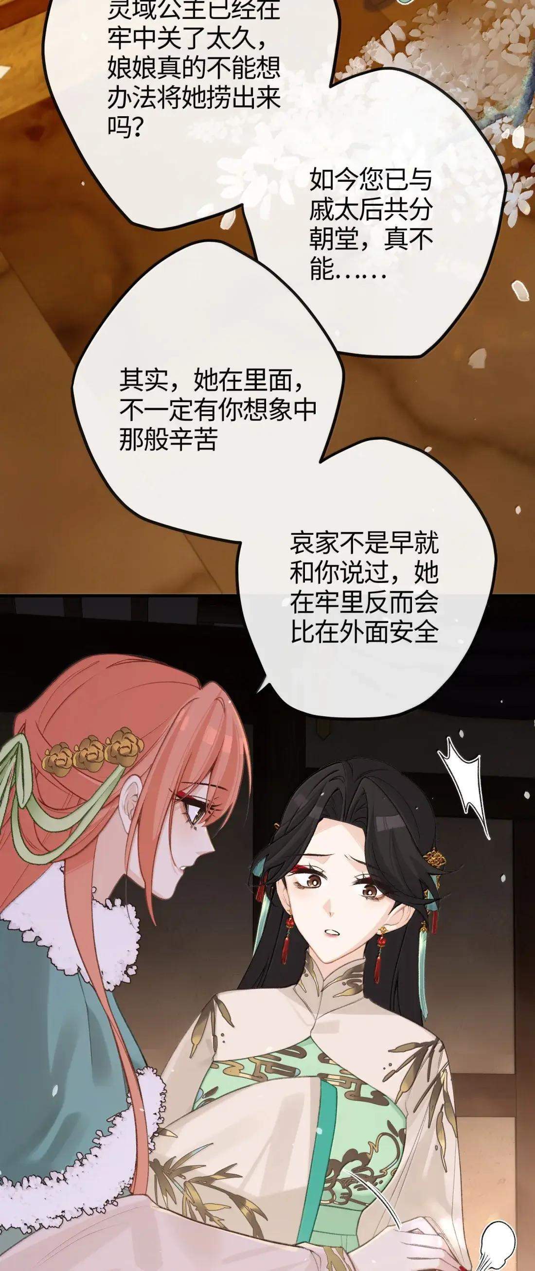095 雪夜除夕 第30页