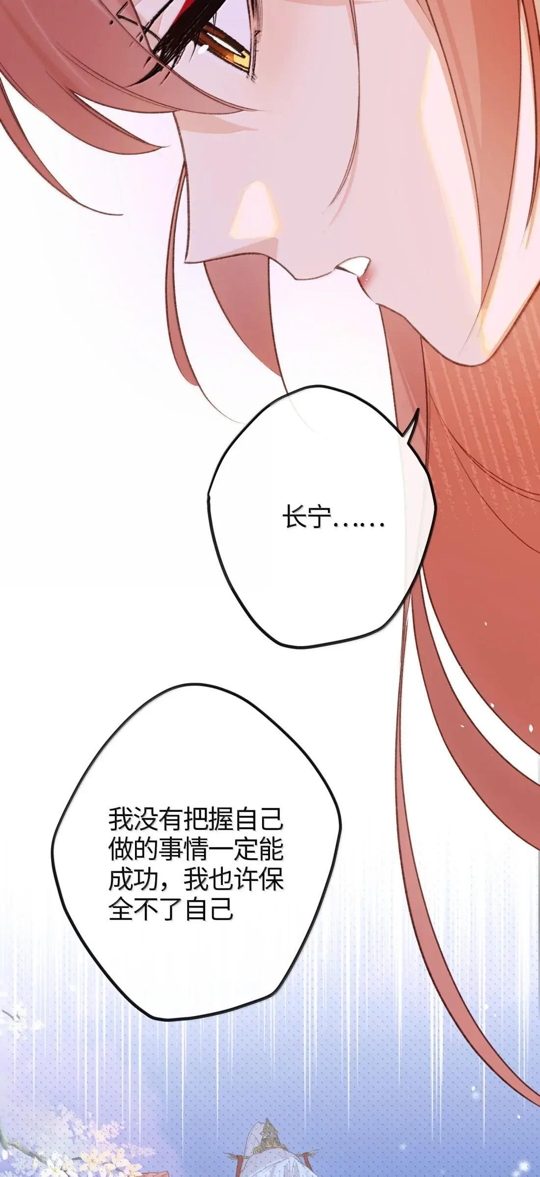 095 雪夜除夕 第39页