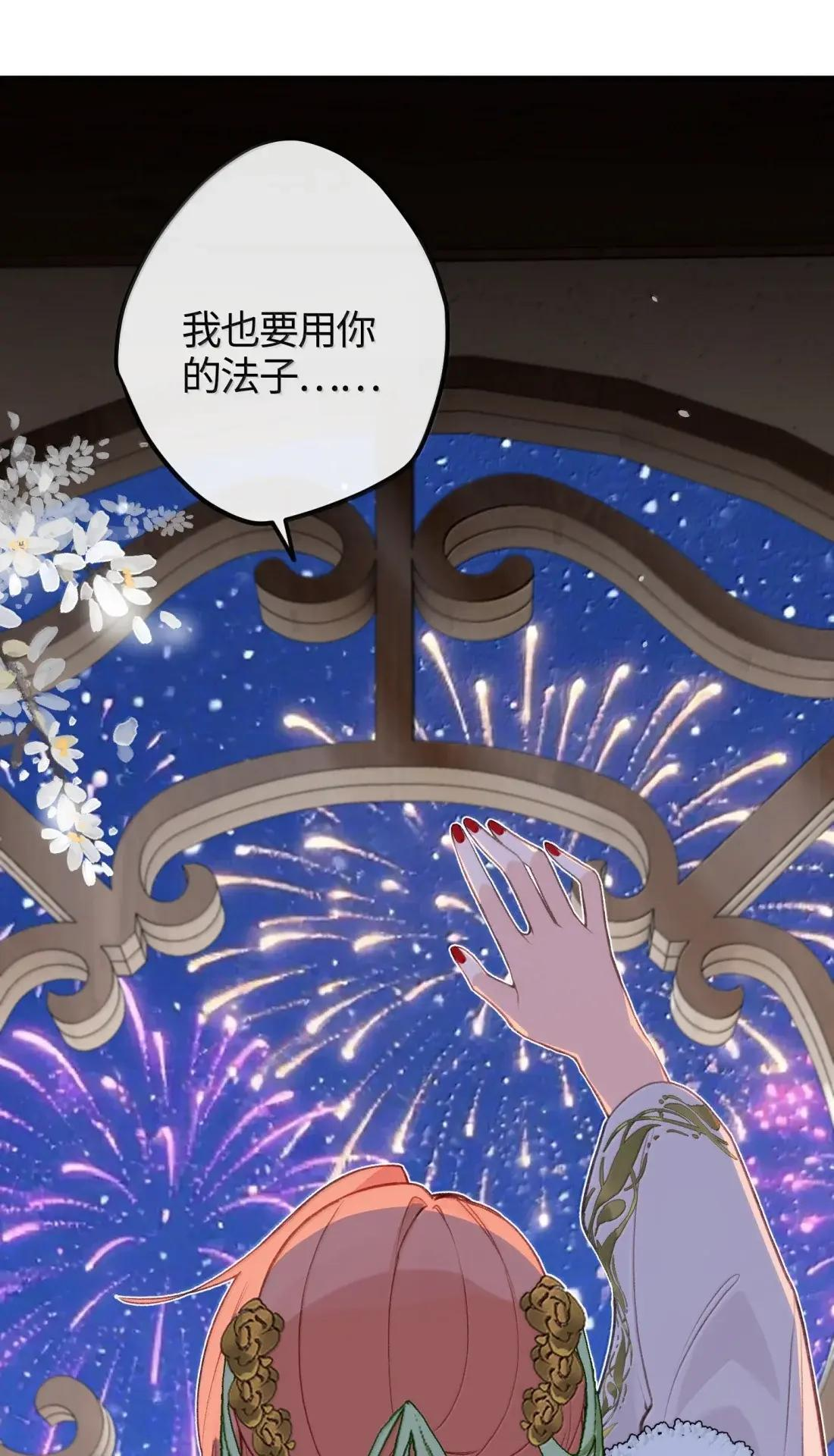 095 雪夜除夕 第41页