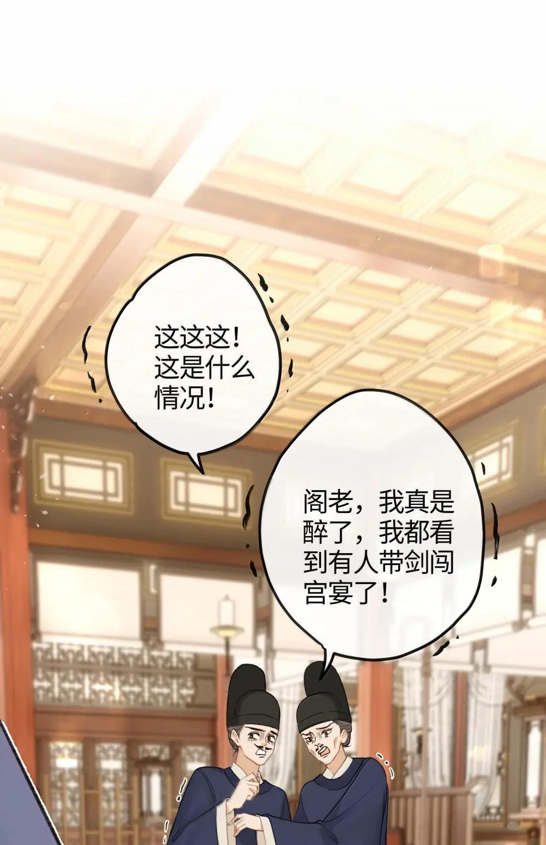 096 清君侧 第2页